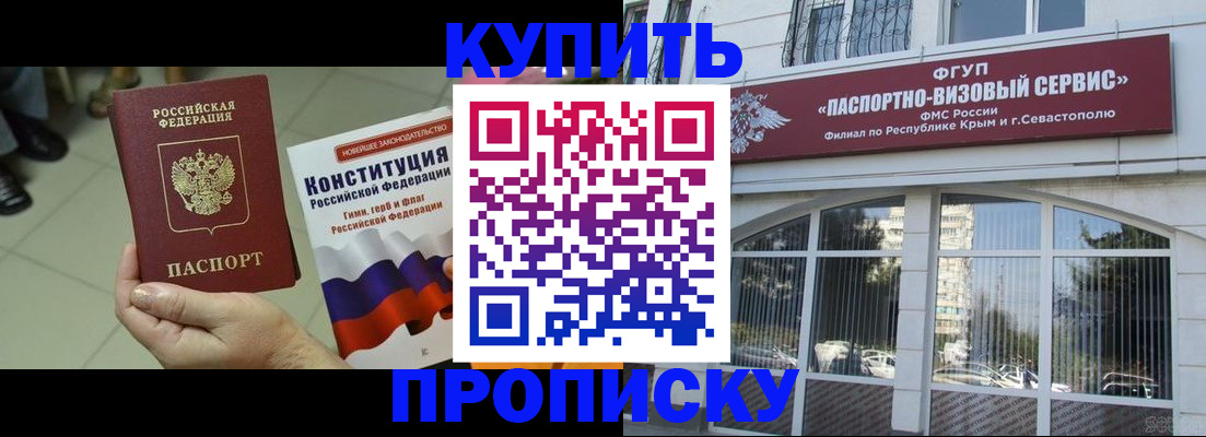 временная регистрация в Якутии