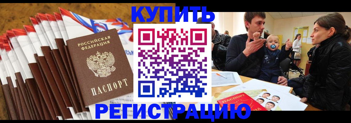 миграционный учет в Якутии