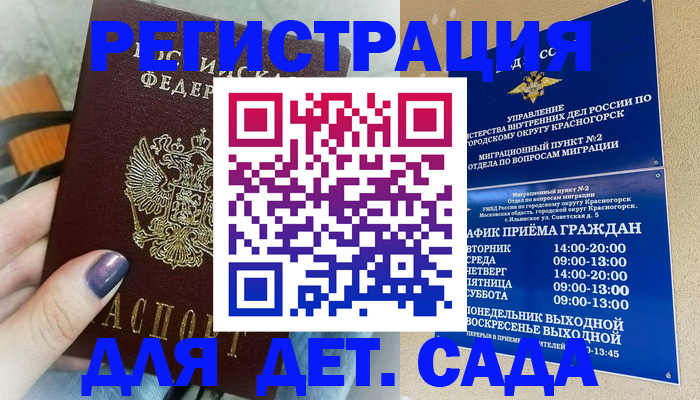 временная регистрация гарантия в Якутии